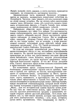 Наша революция | Троцкий Лев Давидович