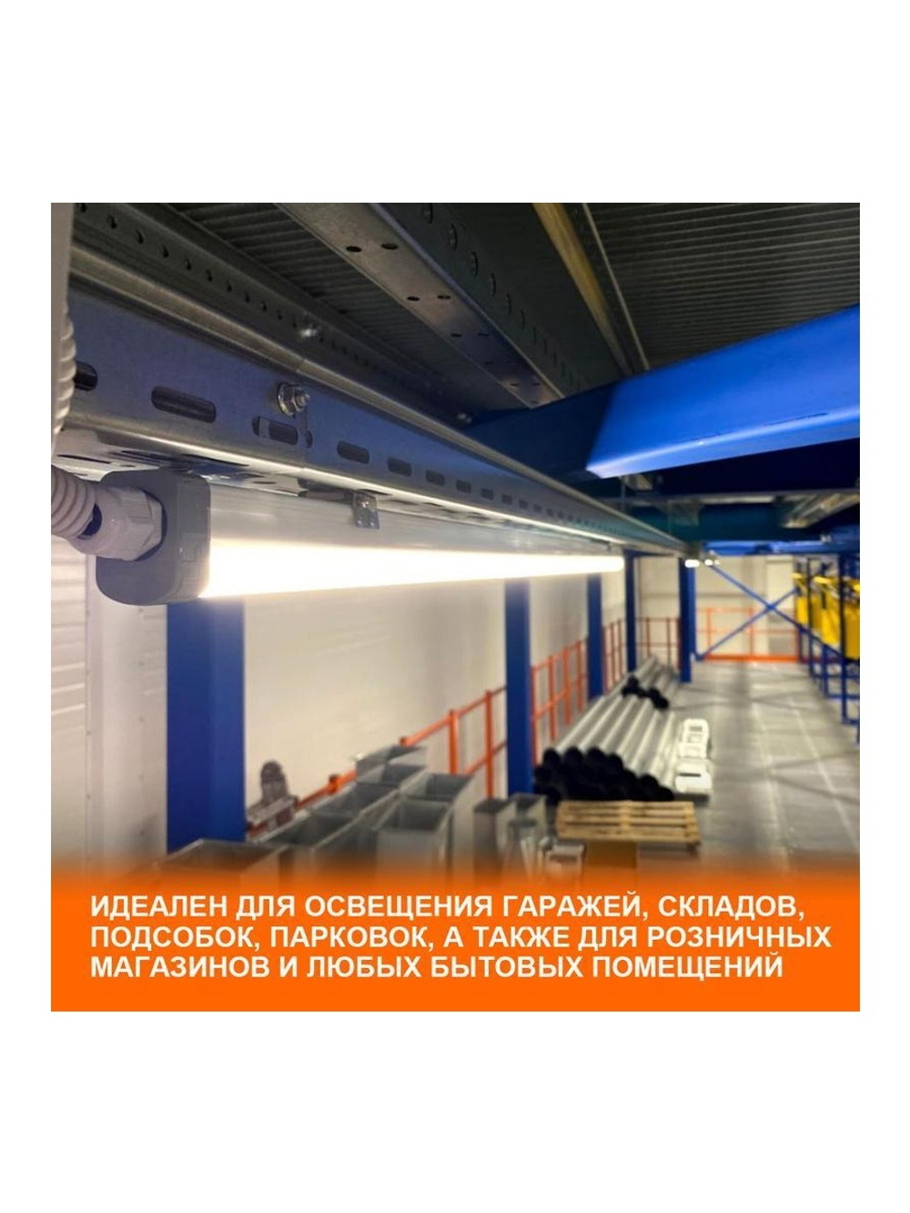 Светильник светодиодный ДСП-18Вт 4000K 1890лм IP65 0.6м ECO CLASS серый LEDVANCE 4058075622562