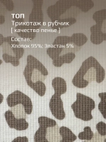 Бежевый костюм для девочки с шортами бермудами