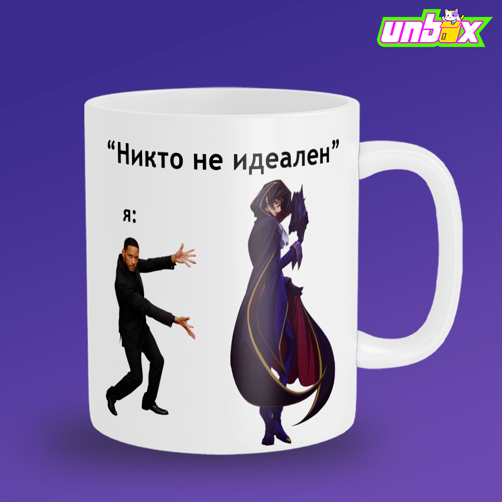 Кружка Лелуш Ламперуж идеал Lelouch Lamperouge Code Geass Код Гиасс