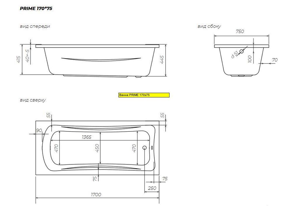 Ванна PRIME 170x75