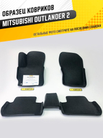 Коврики EVA для Mitsubishi Outlander 2 поколение, CW0W (10.2005 - 01.2012) - Комплект в салон - 3D С бортиками - Черный - Черный кант