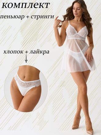 Комплекты белья