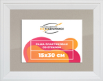 Рамка 15x30 для постера и фотографий RPS0093312-03(D3)