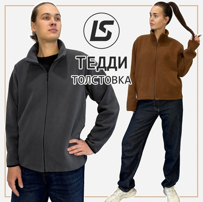 Толстовка ТЕДДИ