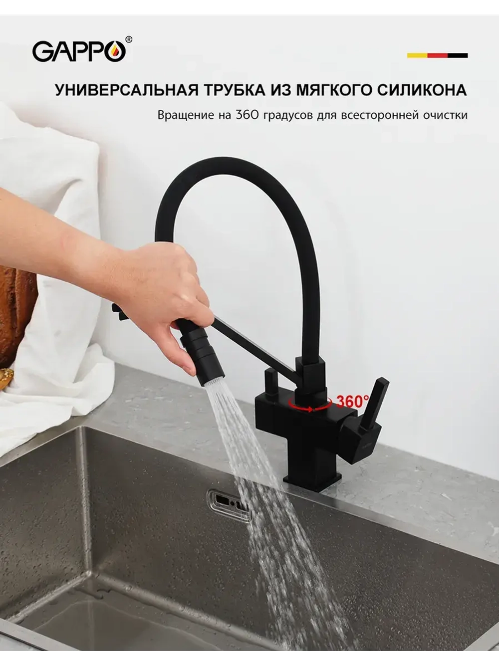 Смеситель для кухни с подключением к фильтру Gappo G4395-66