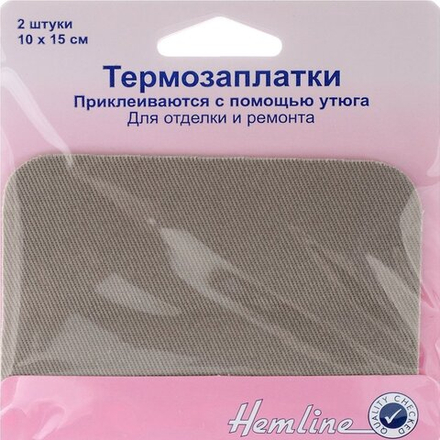 Термозаплатки, 10 х 15 см, 2 шт, цвет светло-серый (10216100/121117/0061574/1_Австралия)