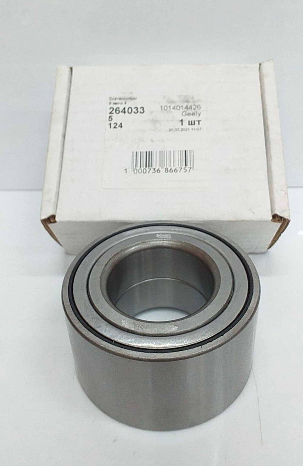 Подшипник ступицы передней двойной 1014014426 Geely Emgrand X7