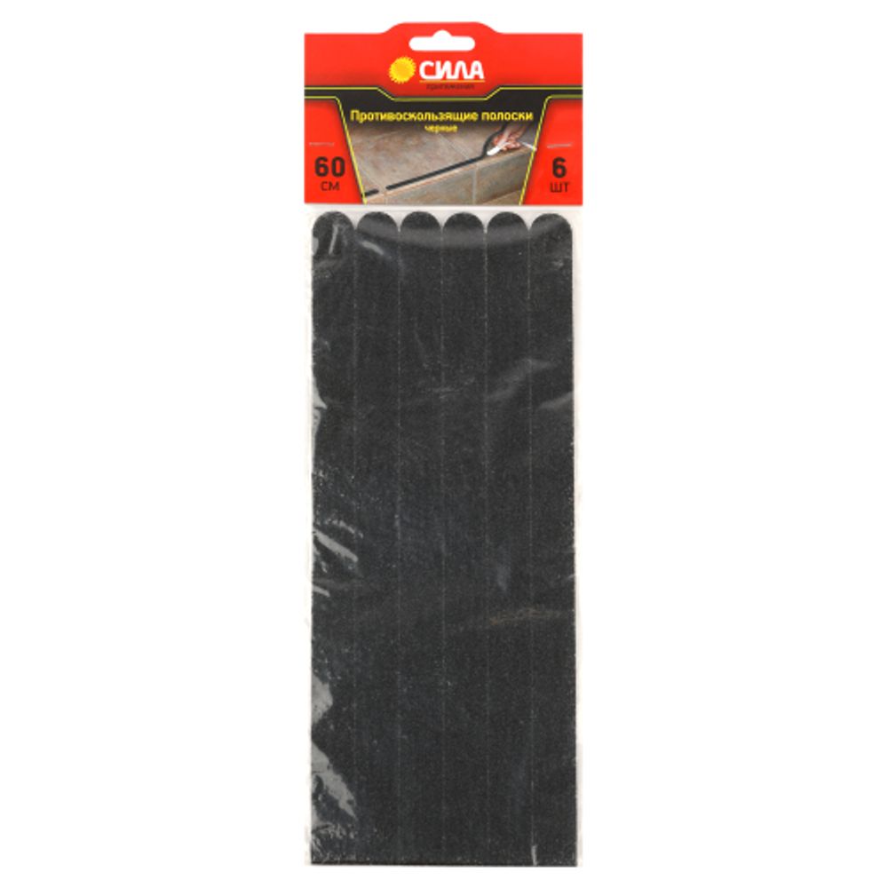Противоскользящие полоски СИЛА TAS72-10 60 см 6 шт чёрный