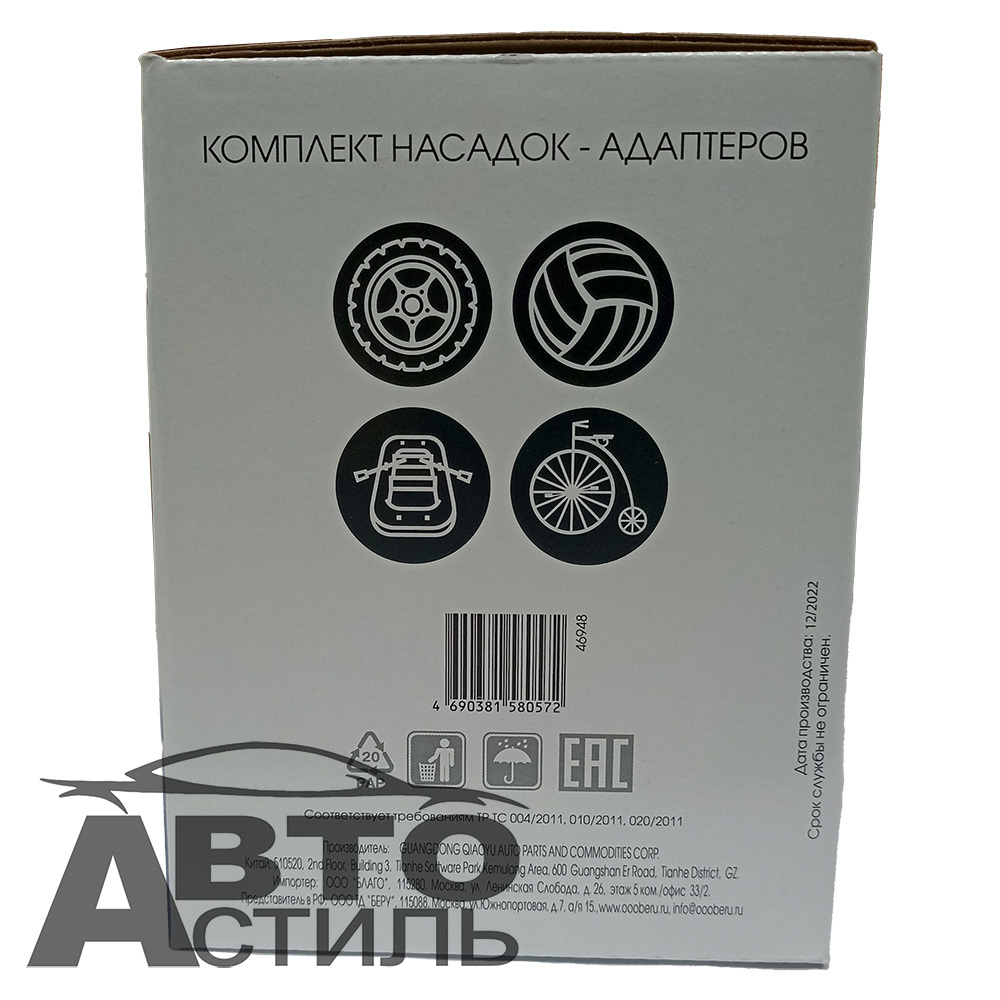 Компрессор Nova Bright 12V,АК-35, до 35л/мин 46948 металл корпус,в сумке