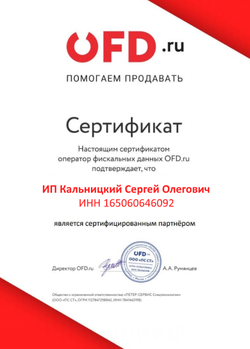 Код активации ЭДО.ПОТОК 1000 документов