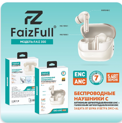 Bluetooth - гарнитура FaizFull FAIZ 300 ANC, TWS вакуумные, BT5.4, 40/400mAh Gold