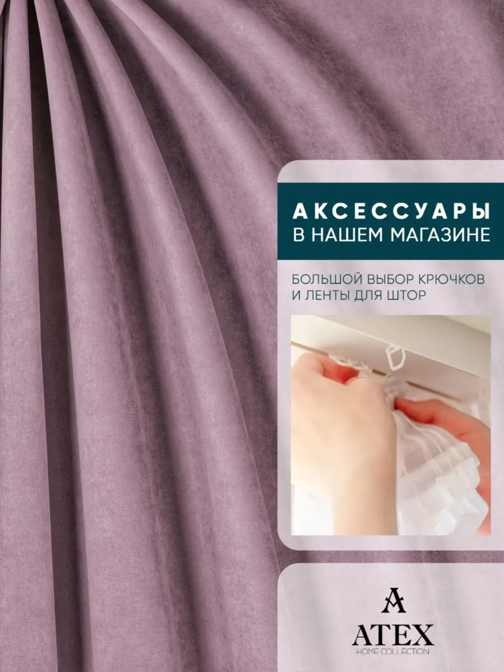 Ткань для штор отрез Канвас