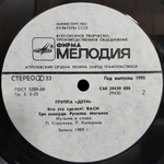 Дети / Группа Дети (LP)