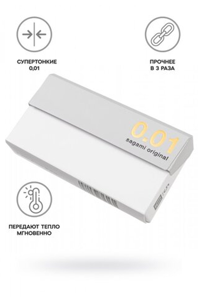 Презервативы Sagami Original 0.01 полиуретановые №20
