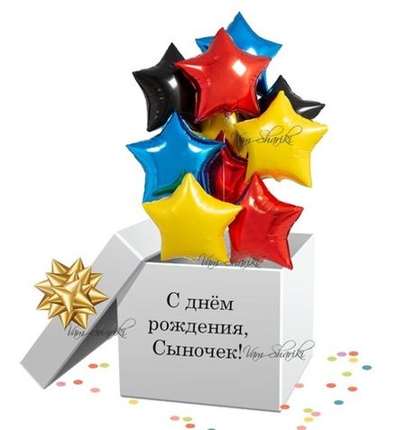 Коробка №30 "На 15 сердечек или звездочек с гелием"