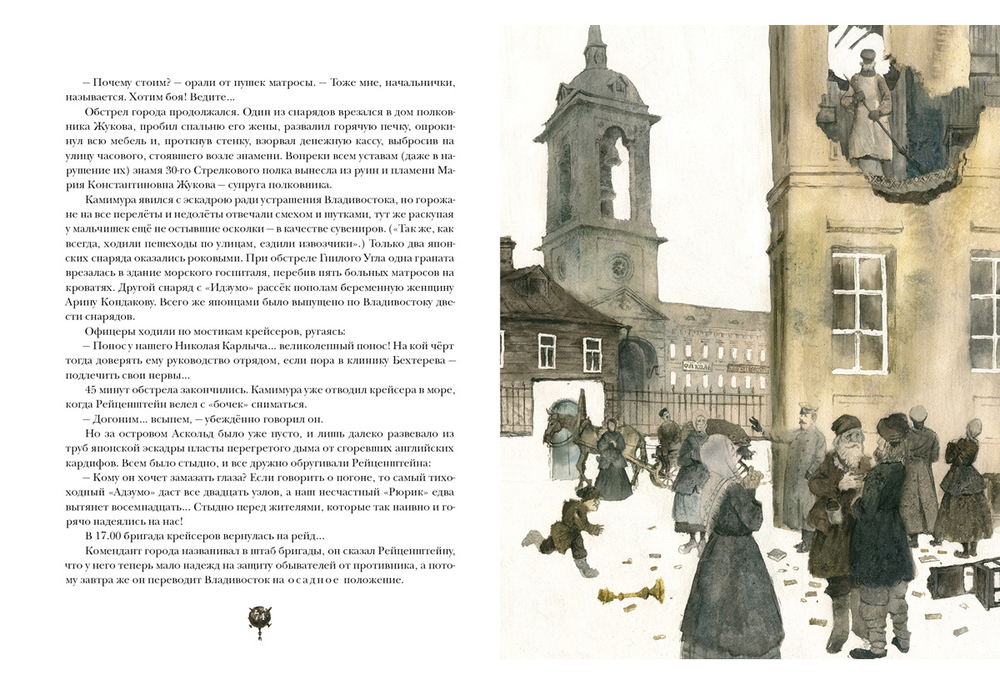 Крейсера. Роман из жизни молодого мичмана
