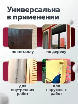 Грунт-эмаль по ржавчине, универсальная, быстросохнущая, гладкая, полуглянцевая, белая, 0.4 кг