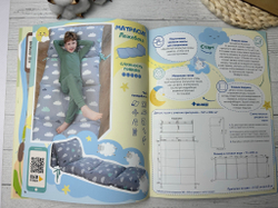 Журнал Я СЬЮ игрушки