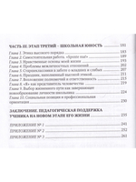 Восхождение к нравственности