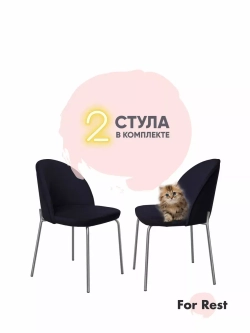 Стулья для кухни мягкие 2 шт. со спинкой. серебряные ножки.