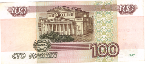 100 рублей 1997 г. Без модификации. Серия: -гг- VF-XF