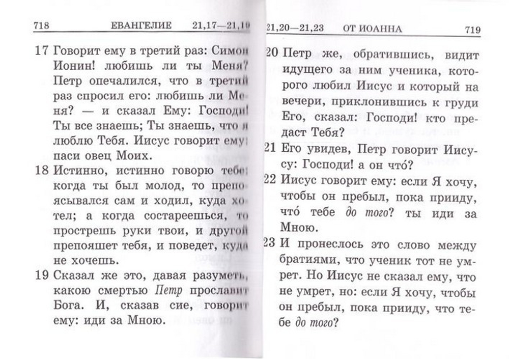 Молитвослов. Евангелие. Псалтирь. Комплект из 3 книг в футляре (кожа)