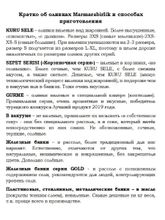 Маслины Marmarabirlik Kuru Sele XS вяленые 400 г 2 шт
