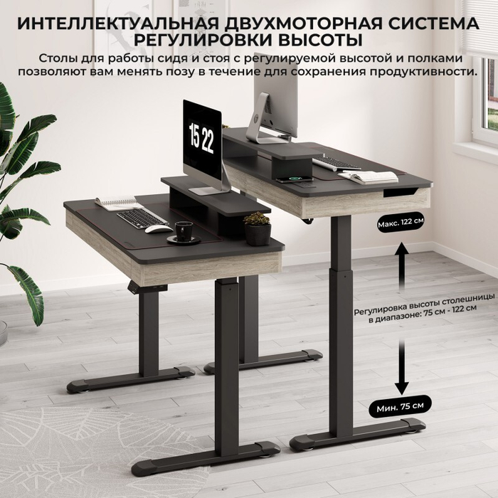 Стол для компьютера c электрической регулировкой по высоте и 2 ящиками EUREKA ERK-ED-I47-OG