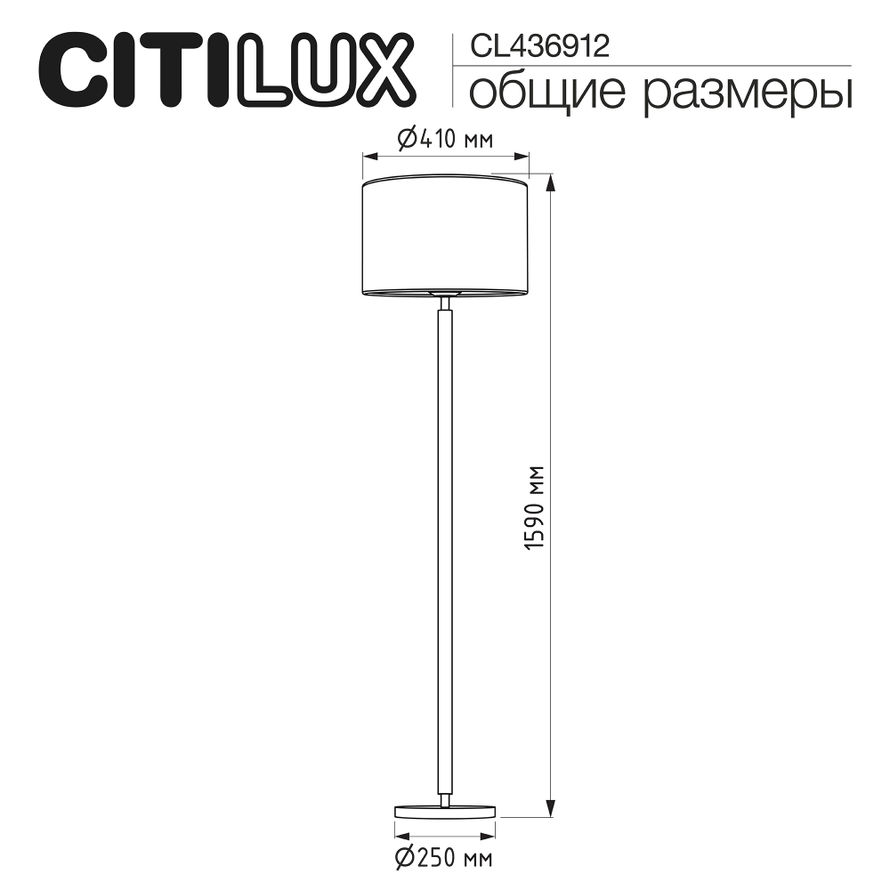 Citilux SHERMAN CL436912 Торшер с абажуром