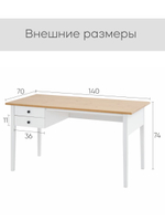 IKEA Письменный стол HEMNES,155*65*74, белый-коричневый, КЫМОР (ХЕМНЭС ИКЕА)