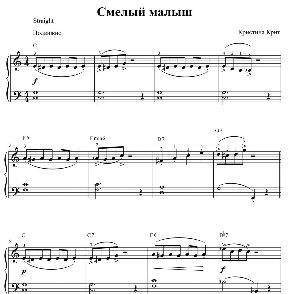 Смелый малыш