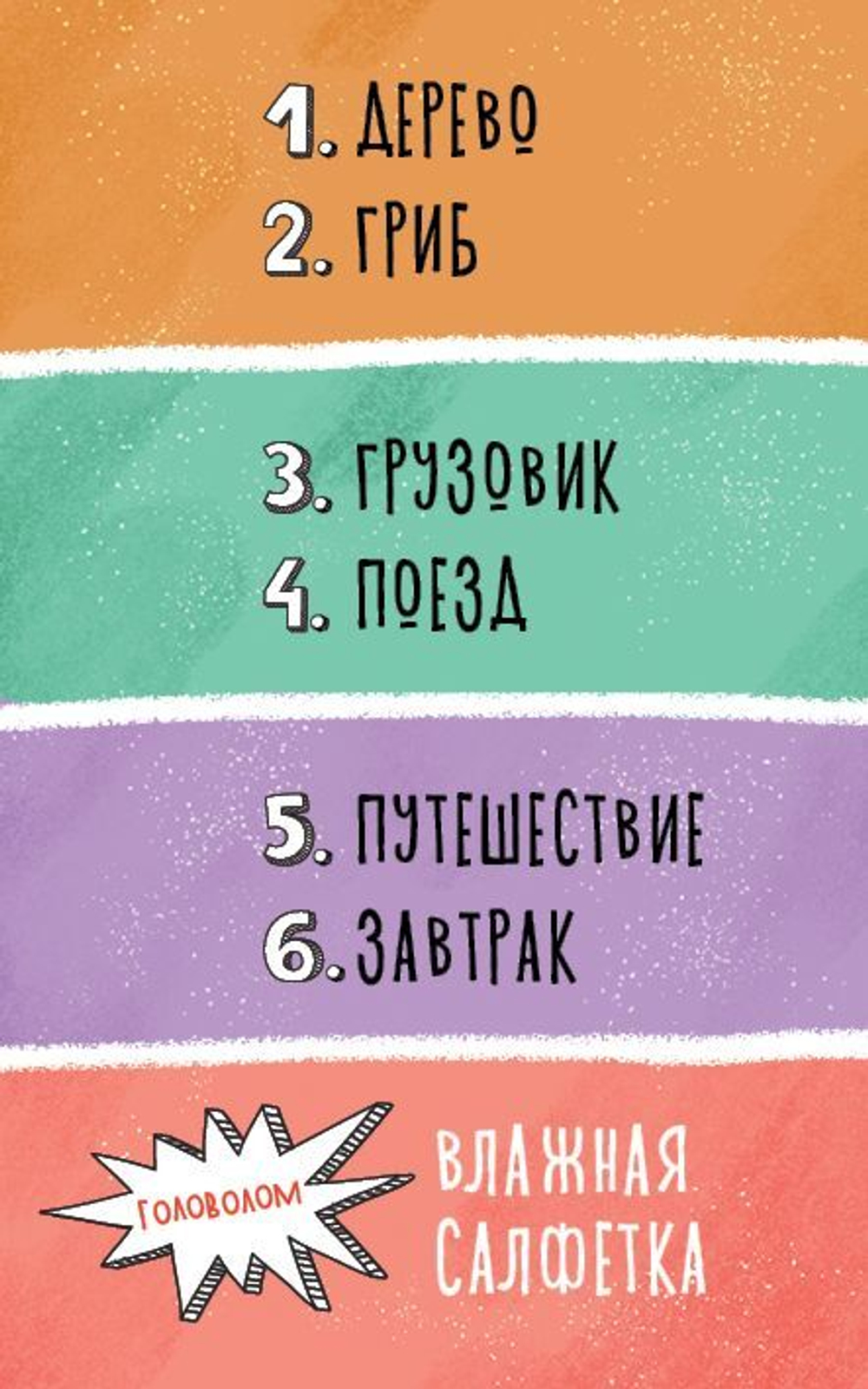 Крокодудлы