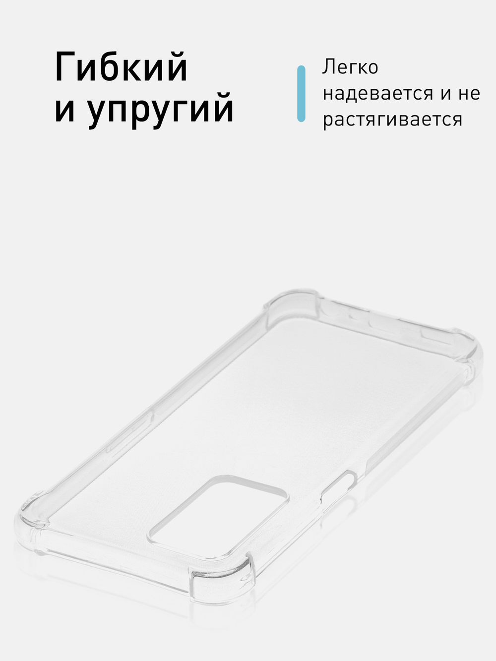 Чехол ROSCO для OPPO A55 оптом (арт. OPPO-A55-HARD-TPU-TRANSPARENT)