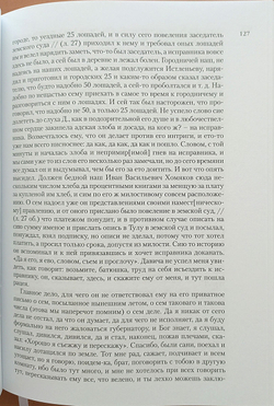 Павловская Россия в переписке А. Т. и П. А. Болотовых, 1796–1800