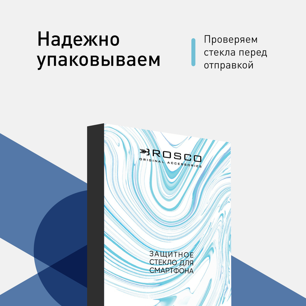 Набор стекол ROSCO для Apple iPhone 12 mini оптом (арт. IP12MINI-FSP-GLASS-SET2)