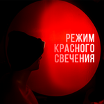 Фонарь налобный яркий Огонь YT-2016