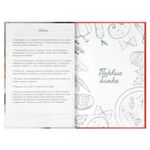 Книга для записи кулинарных рецептов А5, 96л, 7БЦ, Феникс+ Оладушки, глянц.лам