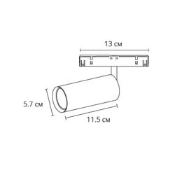 Магнитный трековый светильник Arte Lamp