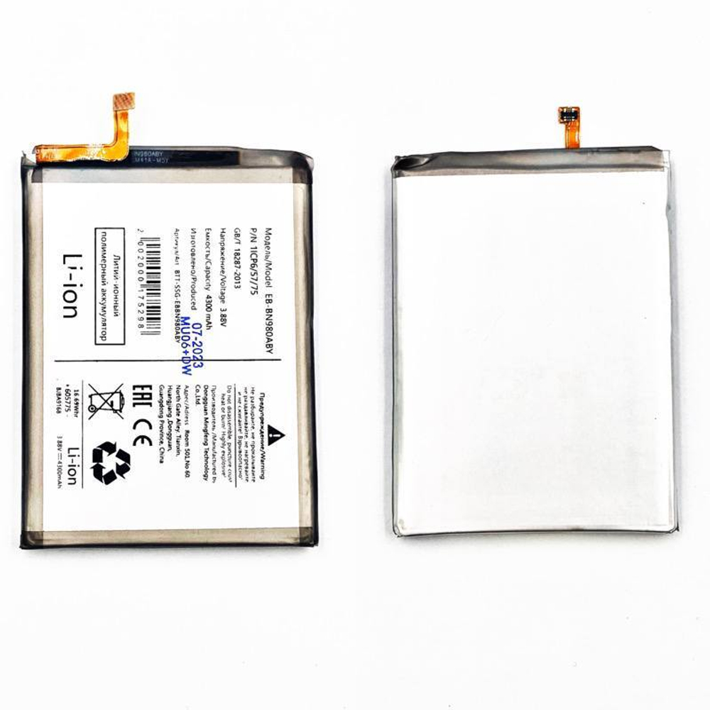 Аккумулятор для Samsung Galaxy Note 20 (N980F) EB-BN980ABY
