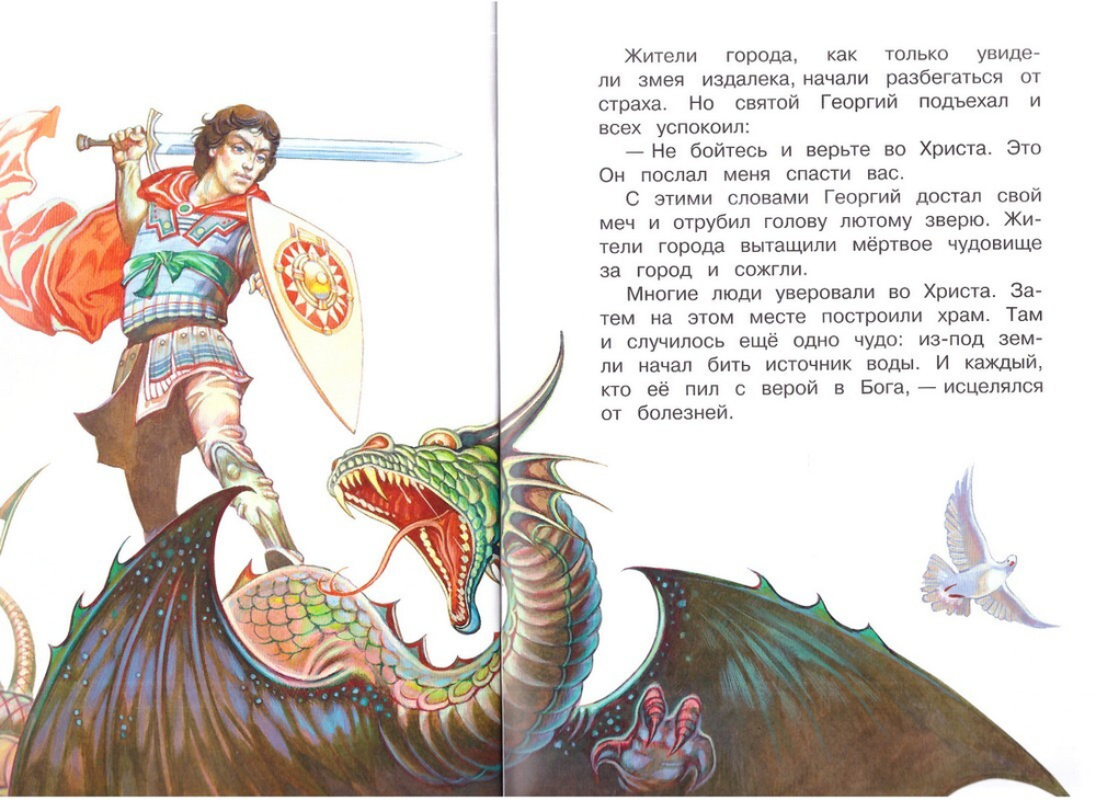 Святые воины. Илья Муромец. Александр Невский. Дмитрий Донской. Евстафий Плакида. Федор Ушаков. Георгий Победоносец. Комплект из 6 книг