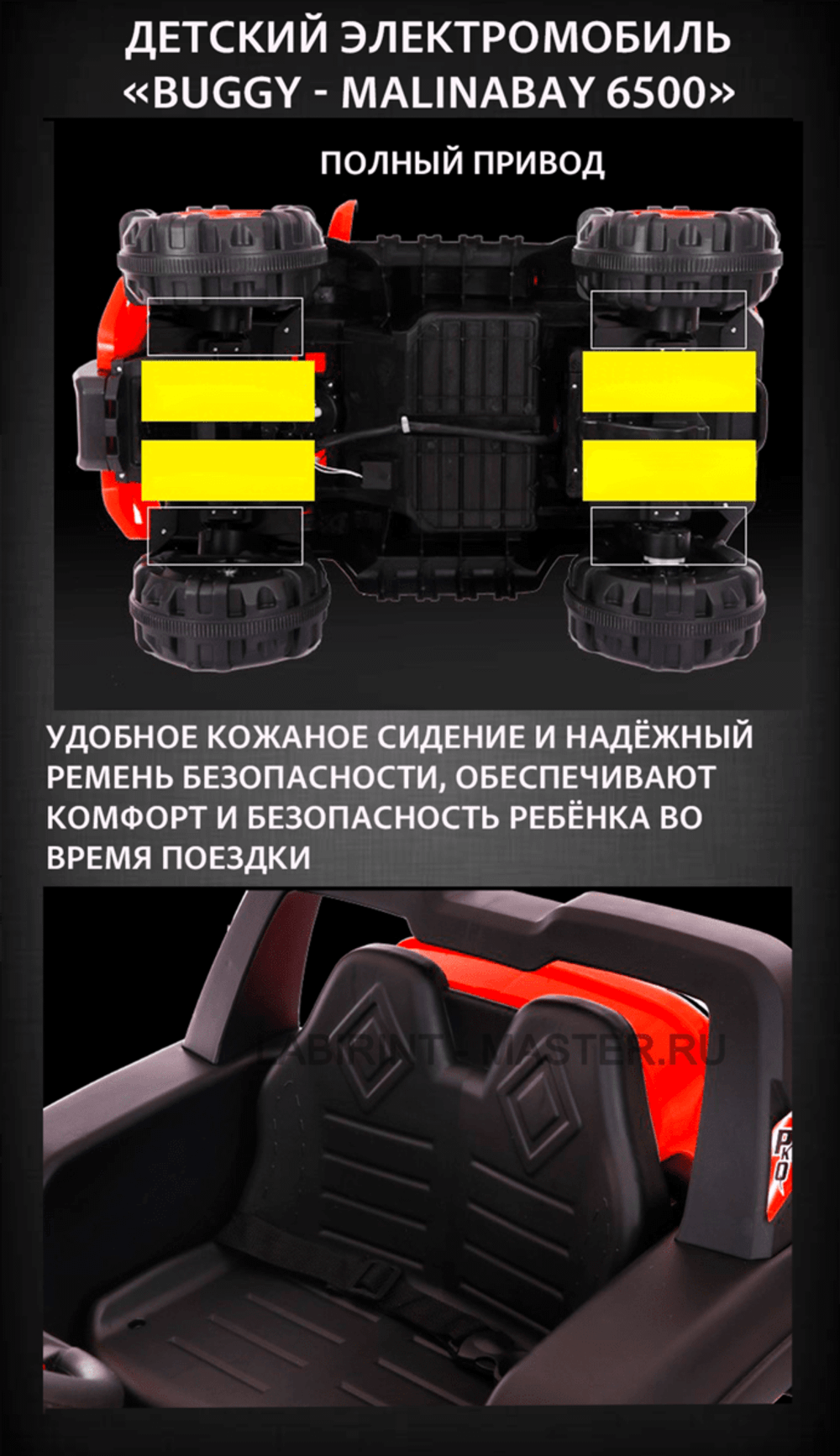 Детский электромобиль "Buggy - MalinaBay 6500",оранжевый