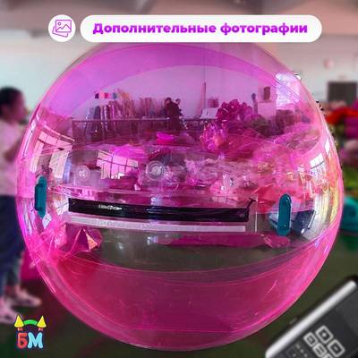 Аттракцион Водный шар ПВХ «Розовое сияние» 1.5*1.5*1.5 м