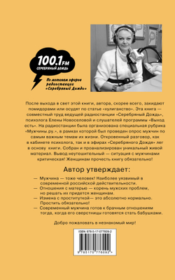 Альфа-самец? Да!