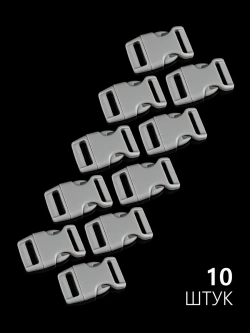 Фастекс пластиковый 15 мм - 10 штук