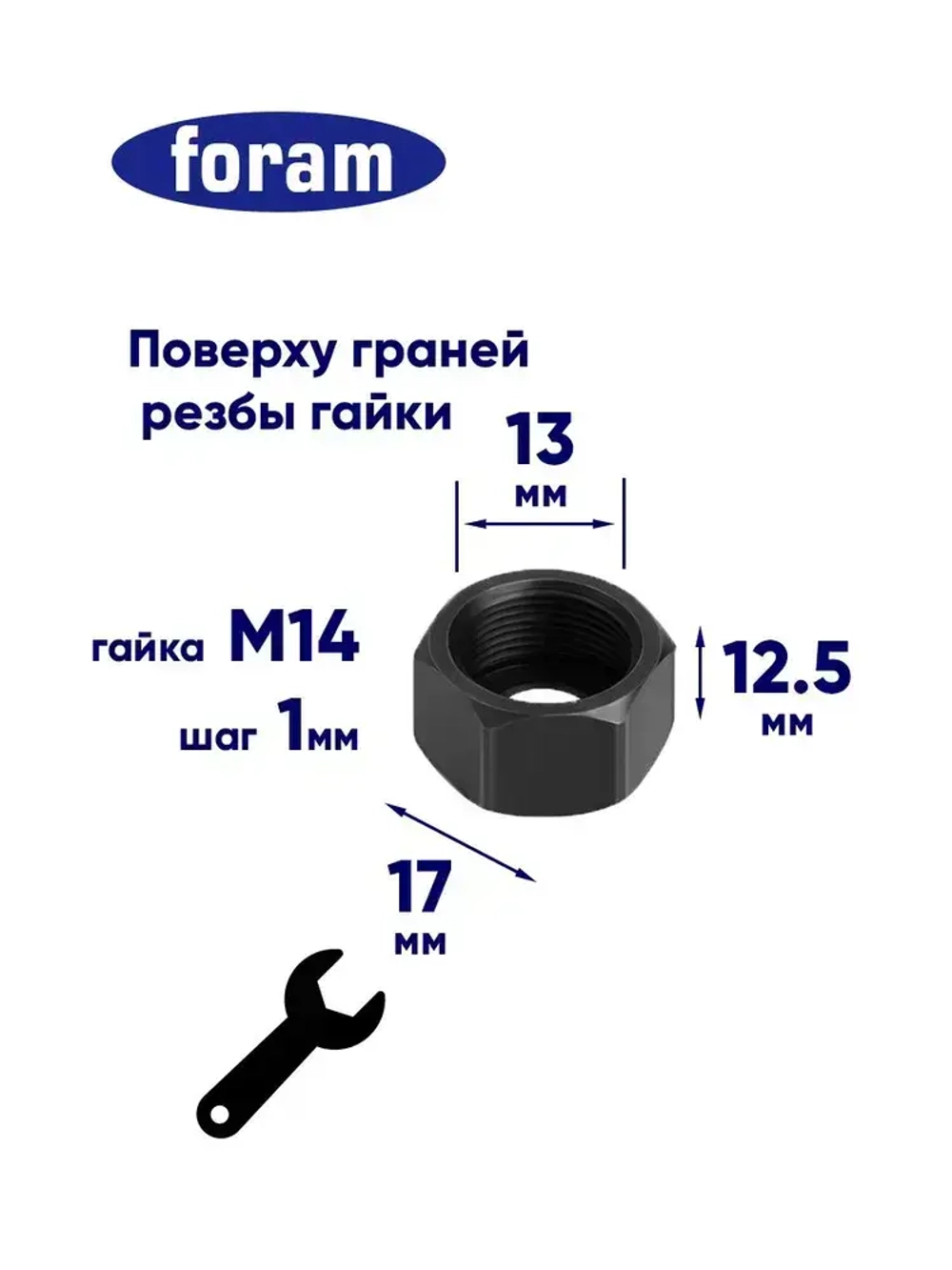 Цанга для фрезера, FORAM, 6,6.35,8 мм