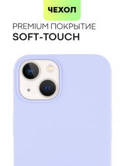 Чехол BROSCORP для Apple iPhone 13 оптом (арт. IP13-SOFTRUBBER-LAVENDER)