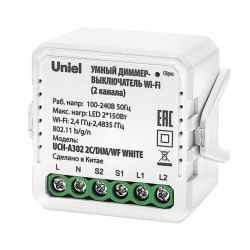 UCH-A302 2C-DIM-WF WHITE Умный диммер-выключатель Wi-Fi. 2 канала. 100-240В. 2x150Вт. Встраиваемый. Голосовое управление+приложение UnielSmart. TM Uniel