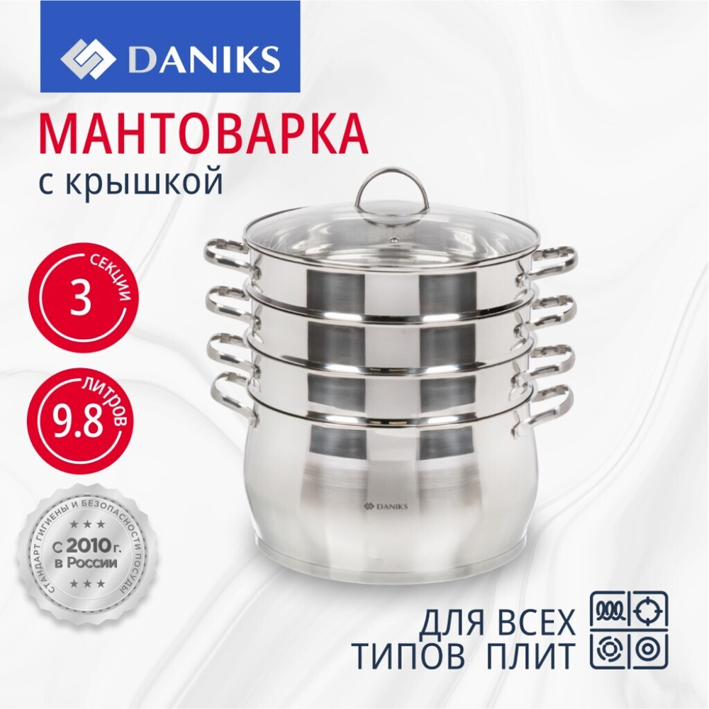 Мантоварка нерж, 28 см, 9.8 л, 4 секц, Daniks, крыш стекло, индукц, мет ручки, GS-01372-284ST