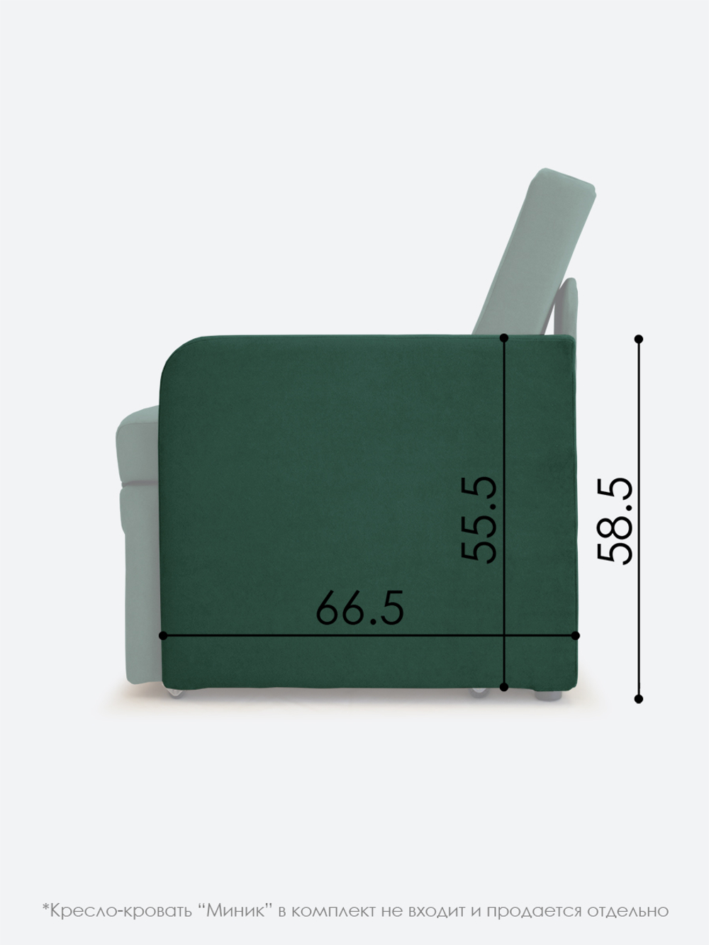 Подлокотник левый для кресла-кровати Миник, 1 шт (под левую руку)